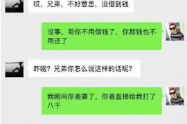 杨凌杨凌讨债公司服务